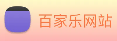 百家乐网站 logo